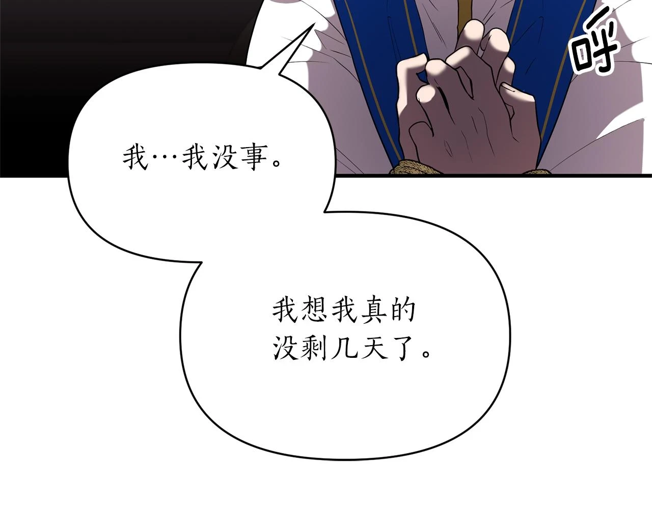 第79话 相似的目标 第62页