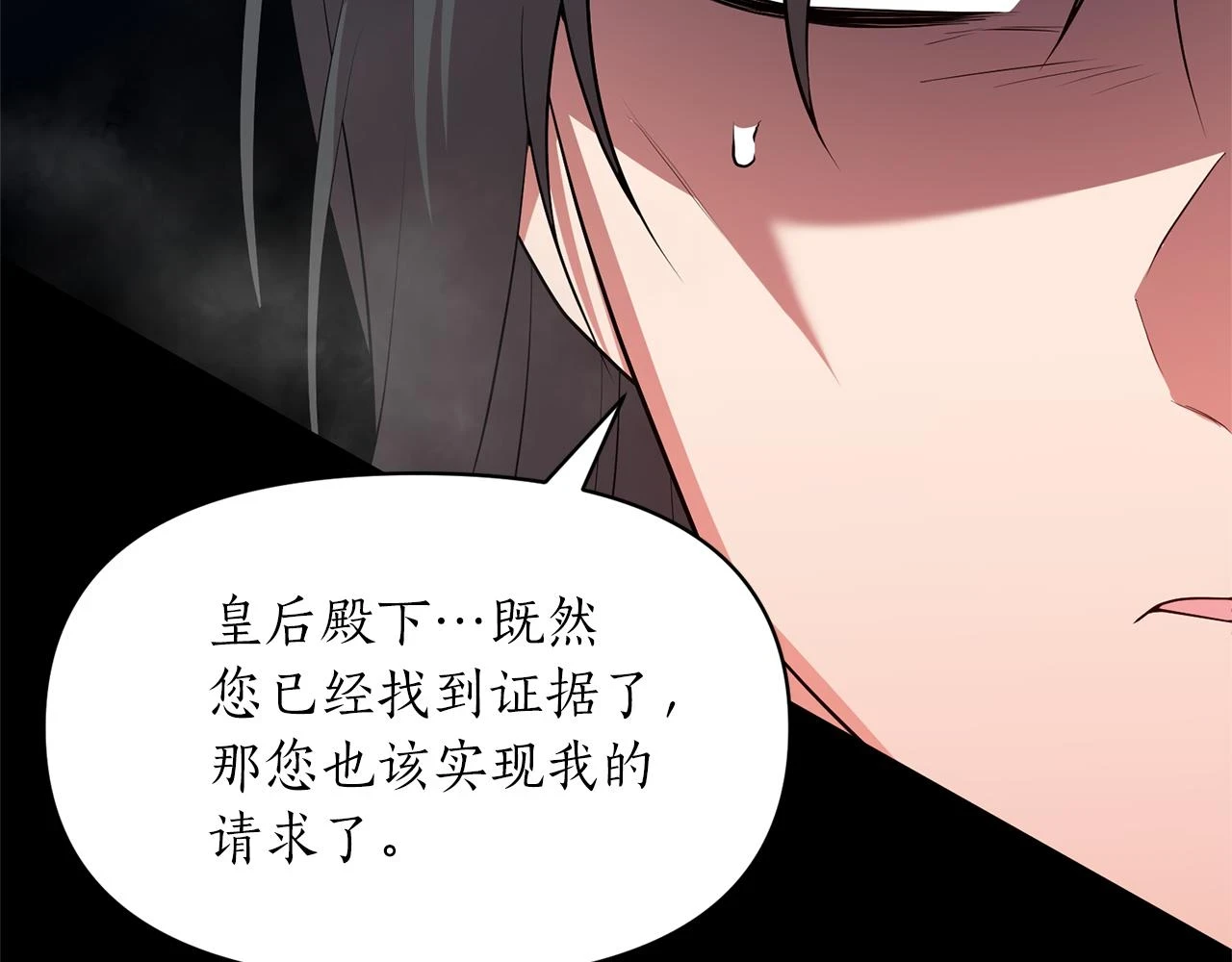 第79话 相似的目标 第65页