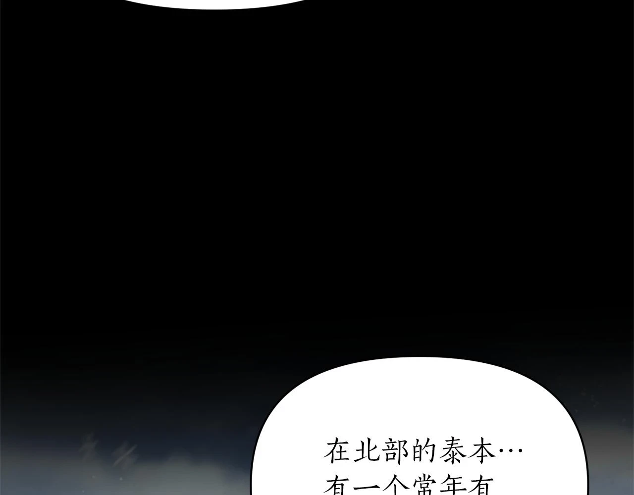 第79话 相似的目标 第66页