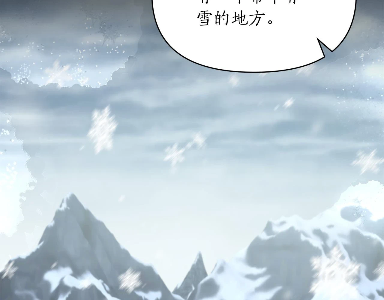 第79话 相似的目标 第67页