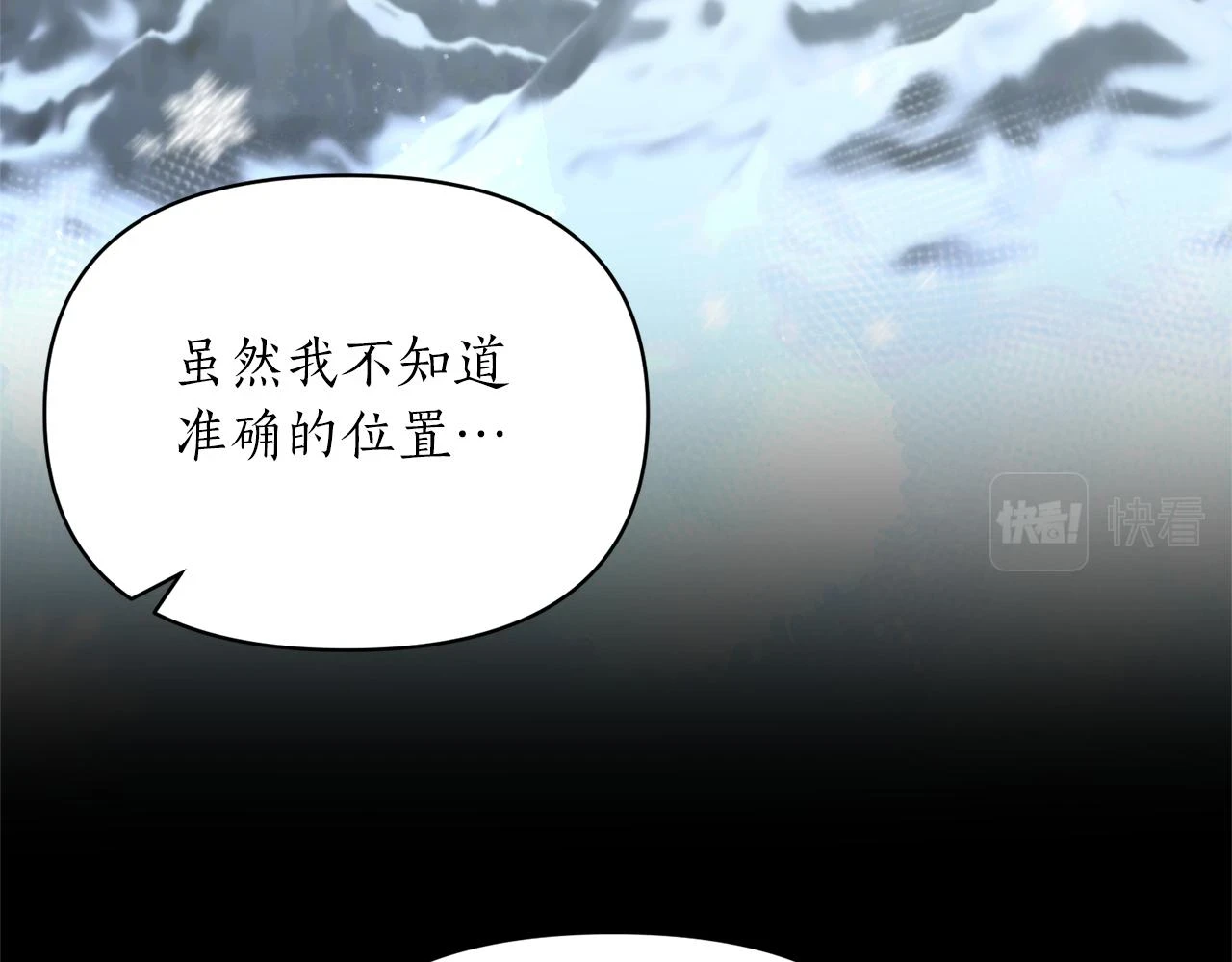 第79话 相似的目标 第68页