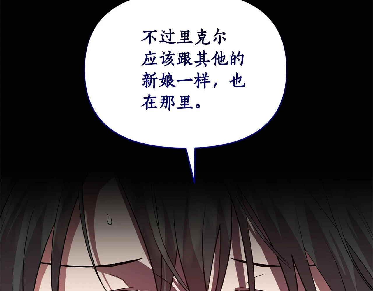 第79话 相似的目标 第69页