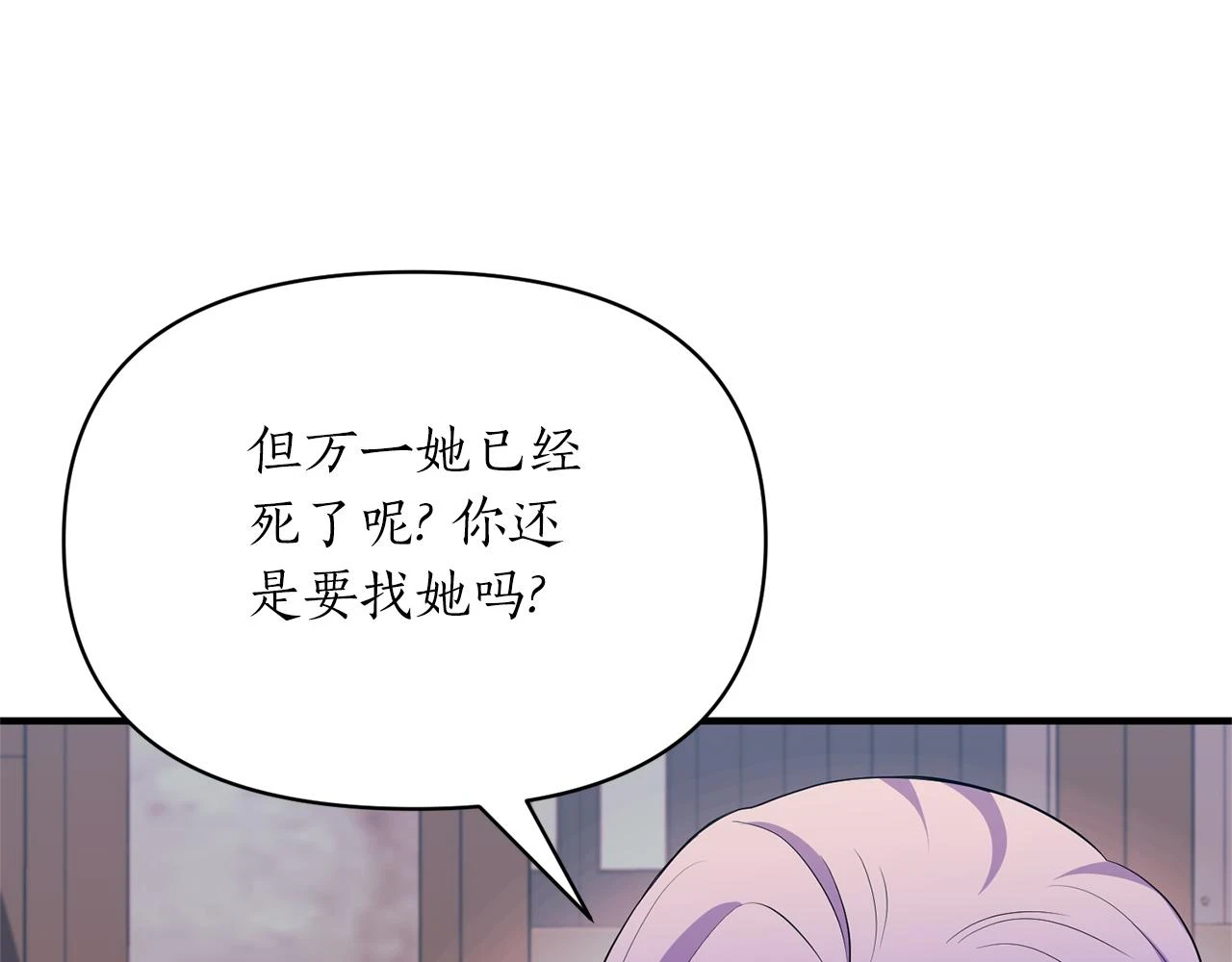 第79话 相似的目标 第71页