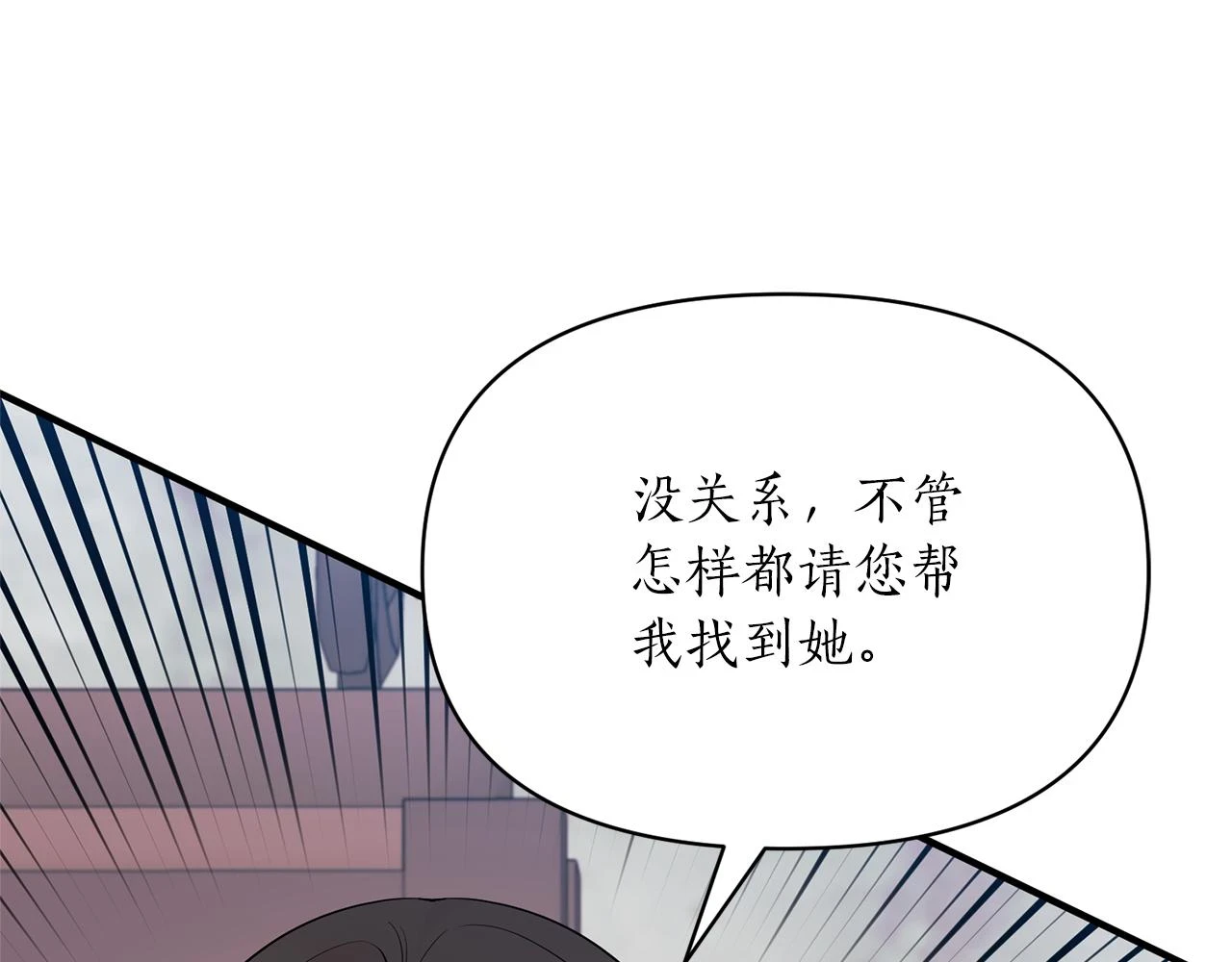 第79话 相似的目标 第74页