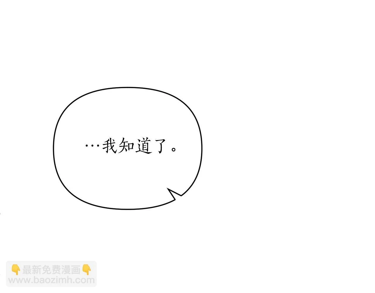 第79话 相似的目标 第82页