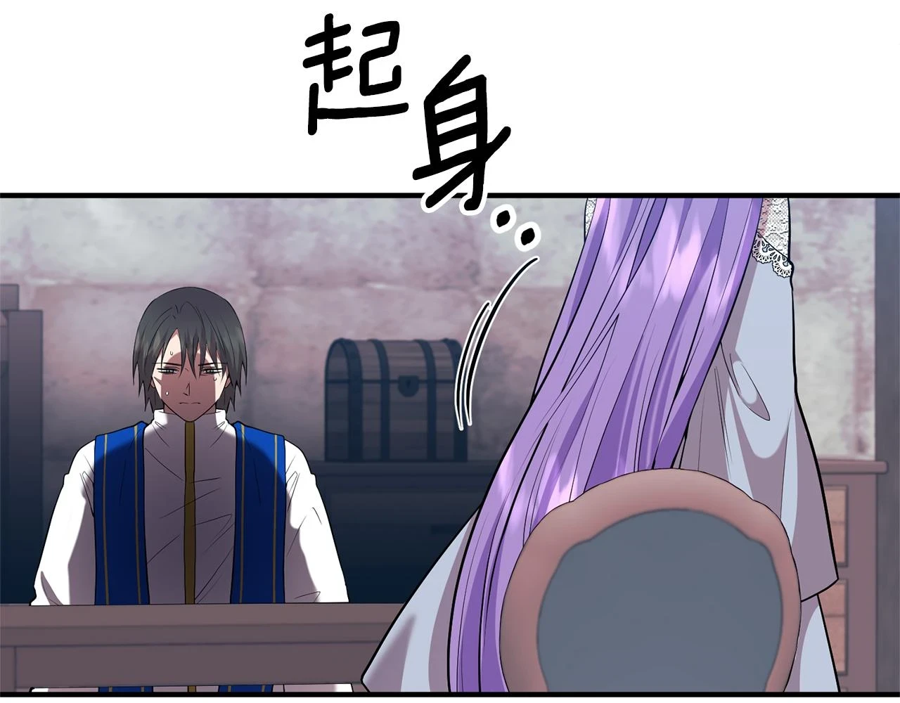 第79话 相似的目标 第87页