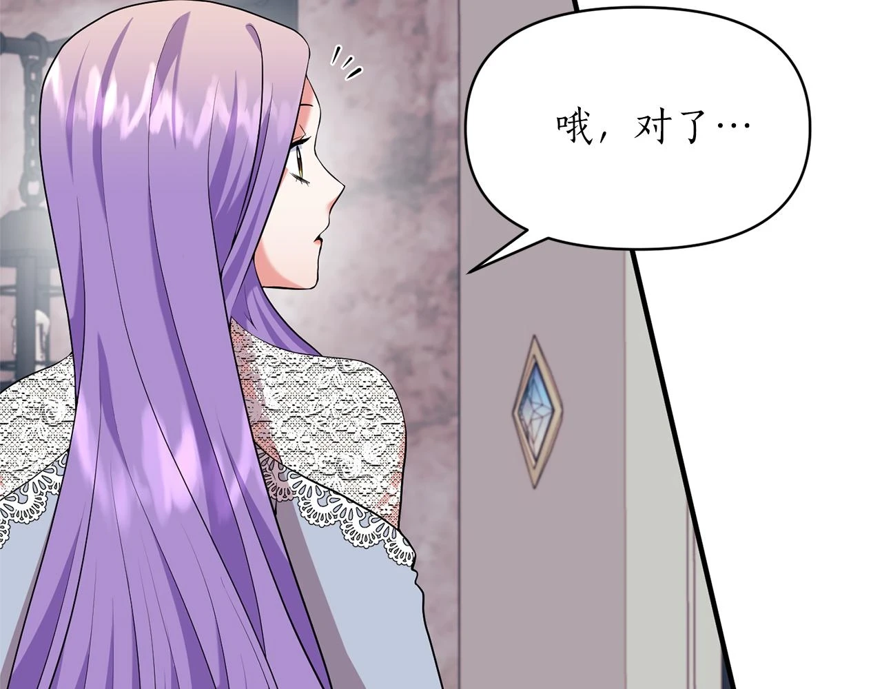 第79话 相似的目标 第90页