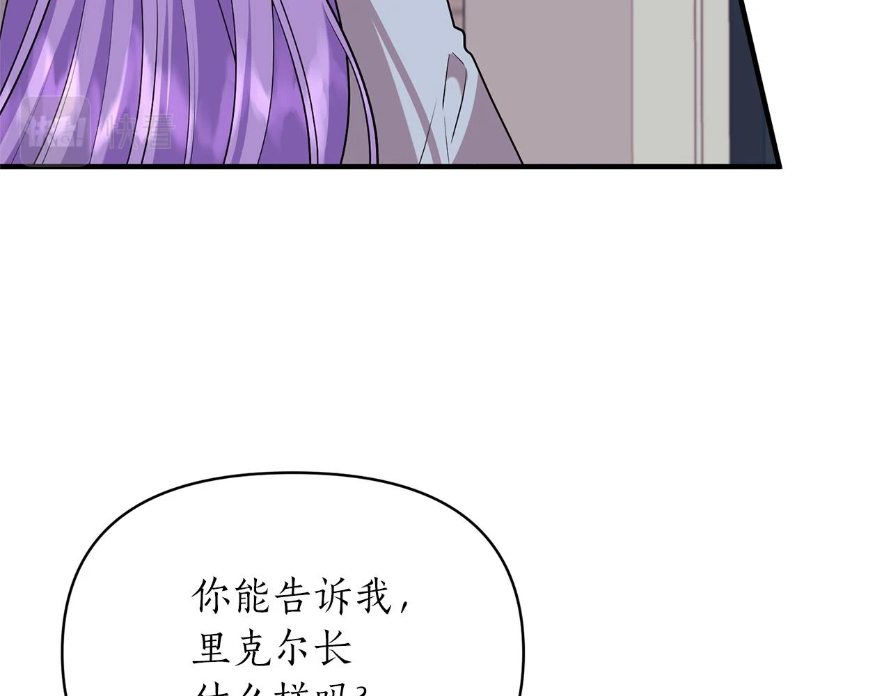 第79话 相似的目标 第91页