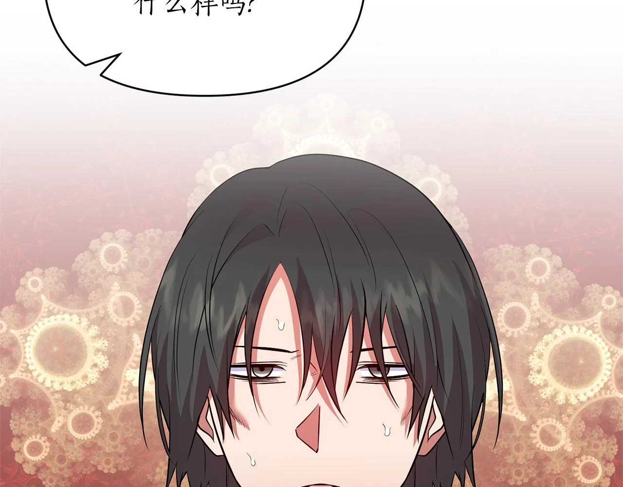 第79话 相似的目标 第92页