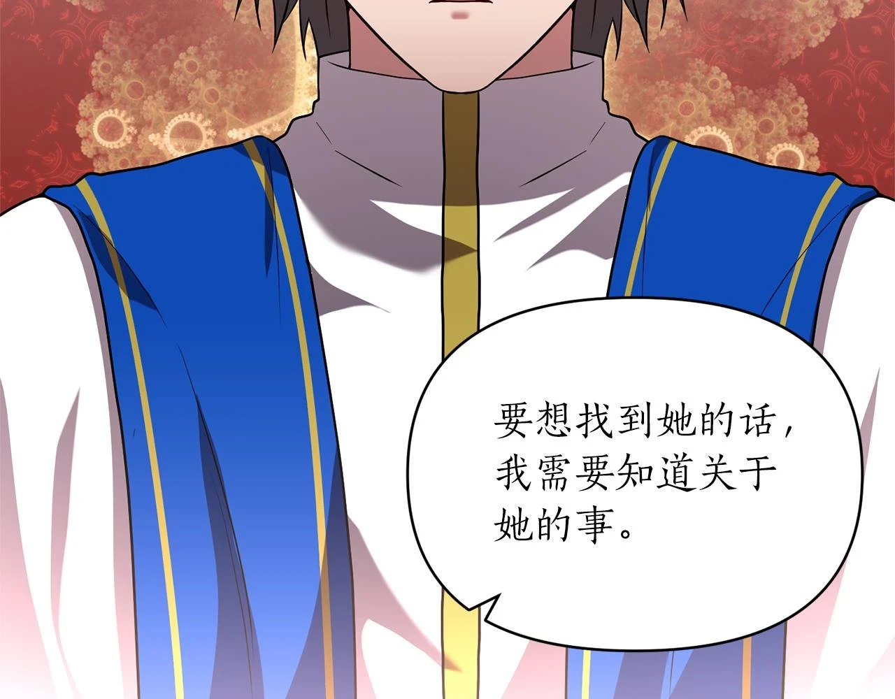 第79话 相似的目标 第93页