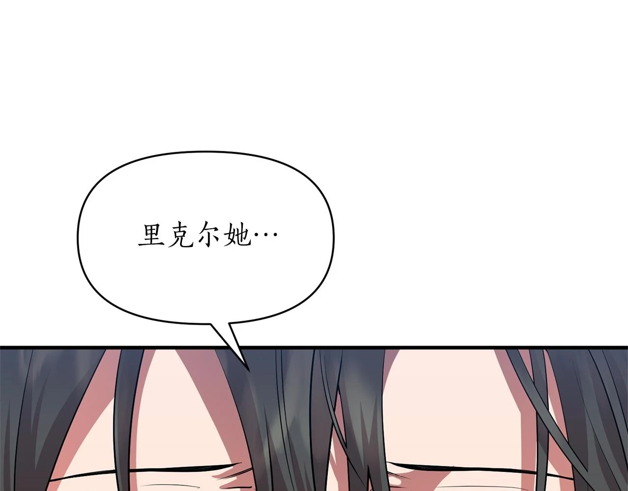 第79话 相似的目标 第95页