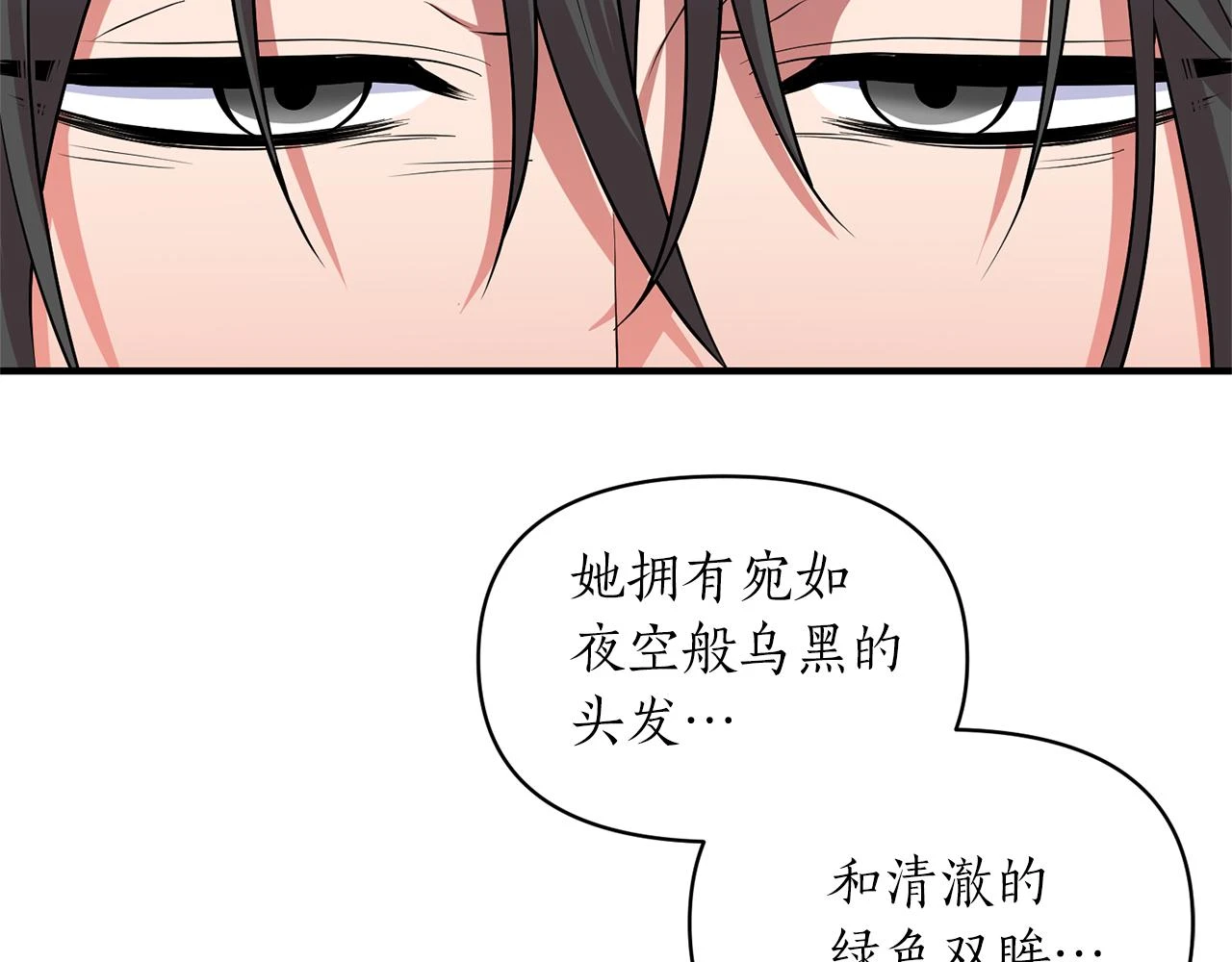 第79话 相似的目标 第96页