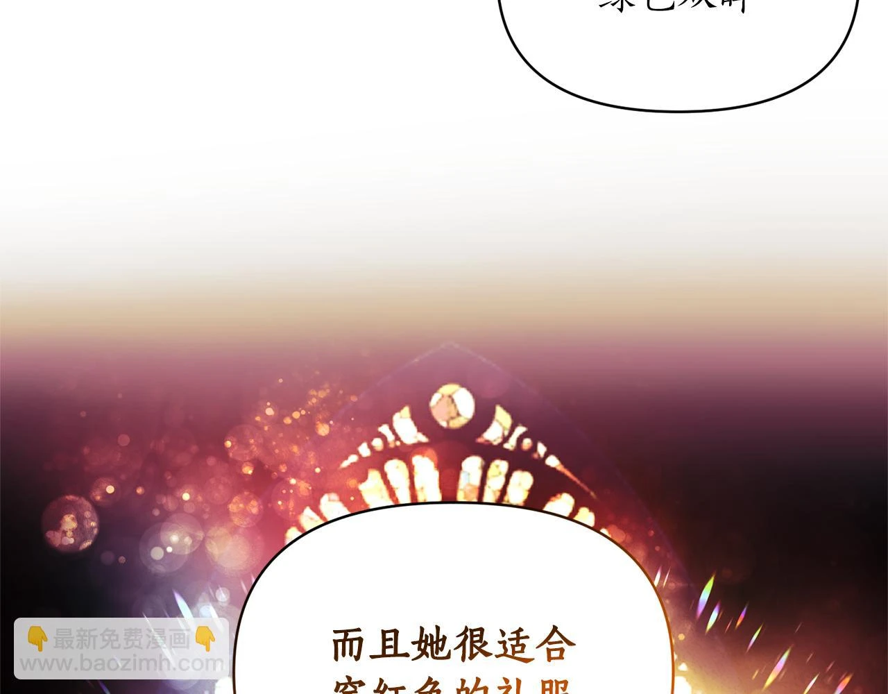 第79话 相似的目标 第97页