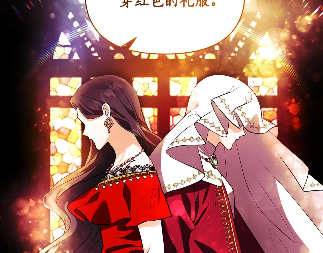 第79话 相似的目标 第98页