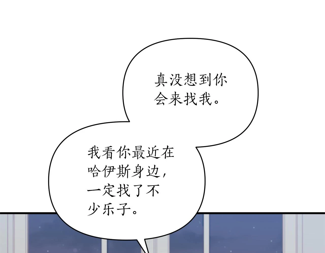 第79话 相似的目标 第105页