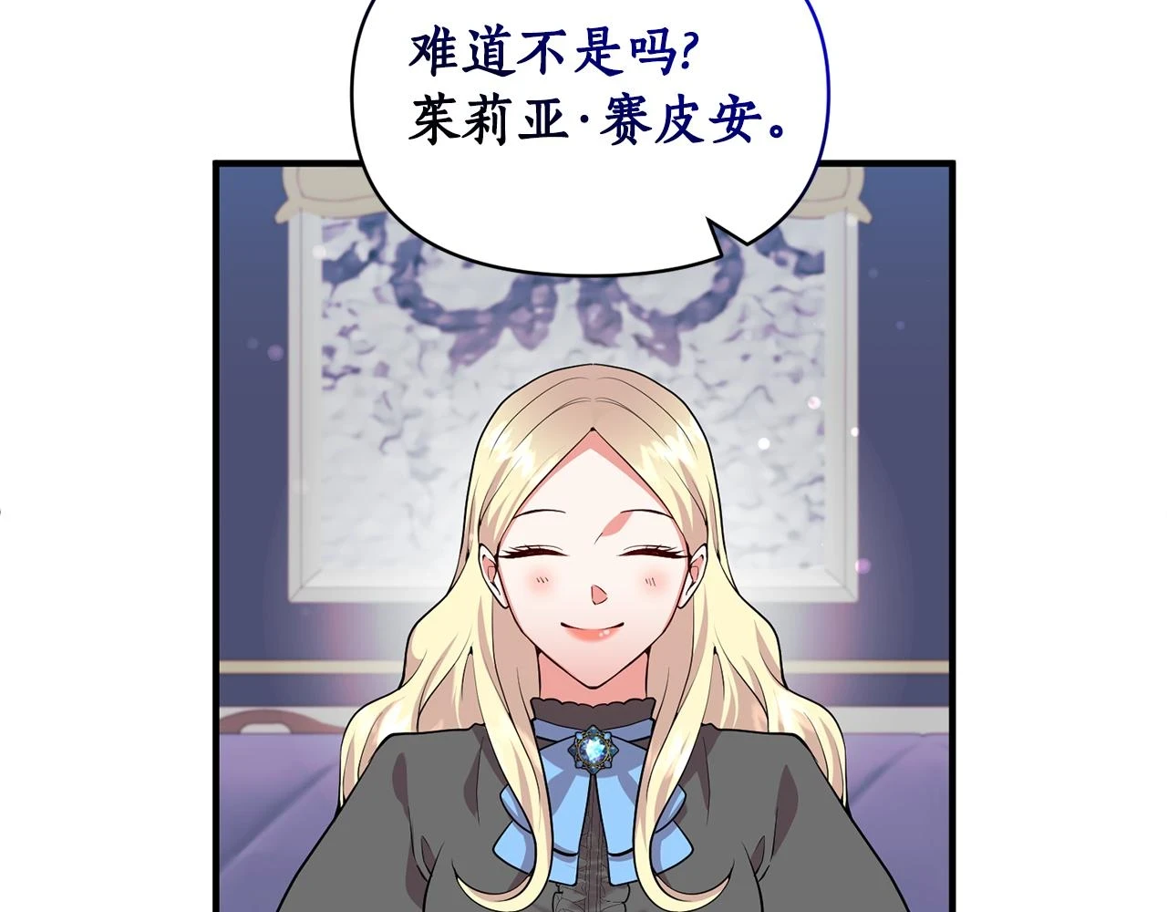 第79话 相似的目标 第108页