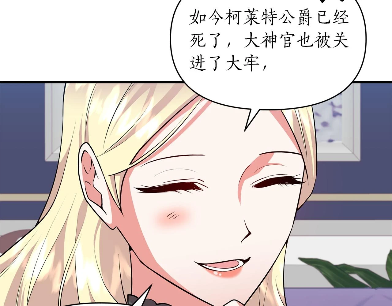 第79话 相似的目标 第110页