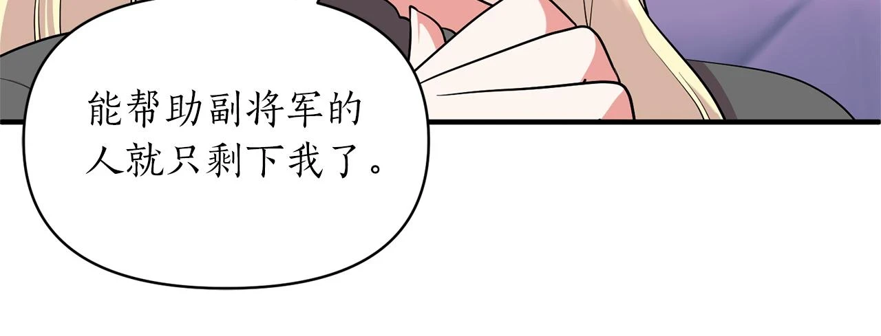 第79话 相似的目标 第111页