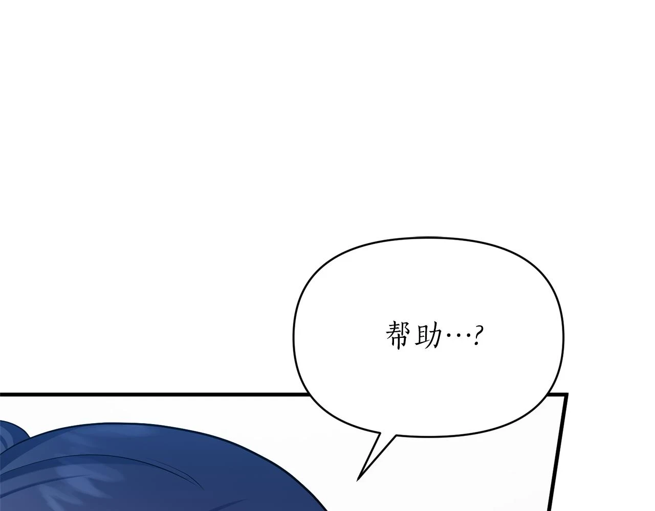第79话 相似的目标 第112页