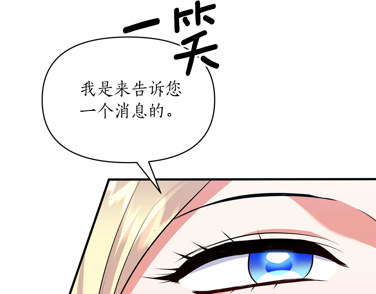 第79话 相似的目标 第115页