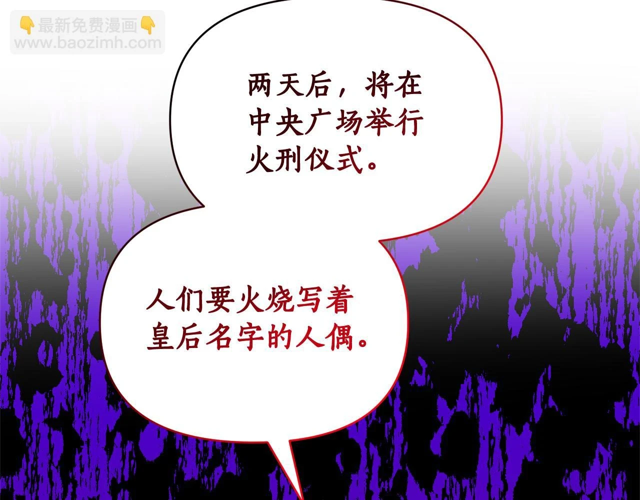 第79话 相似的目标 第117页
