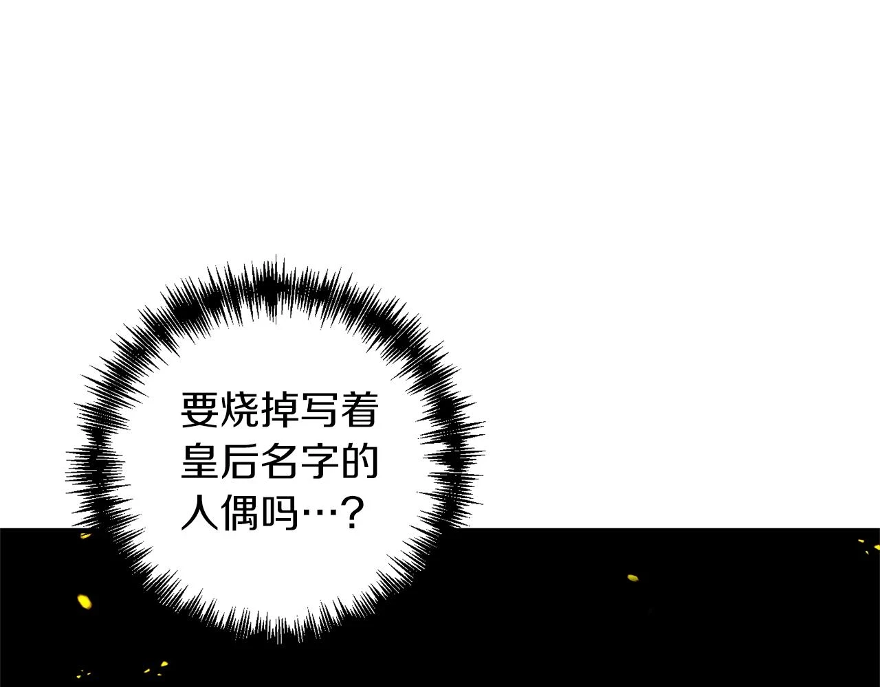 第79话 相似的目标 第124页