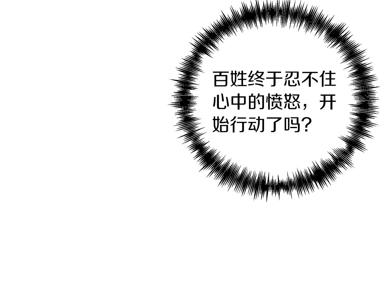 第79话 相似的目标 第126页