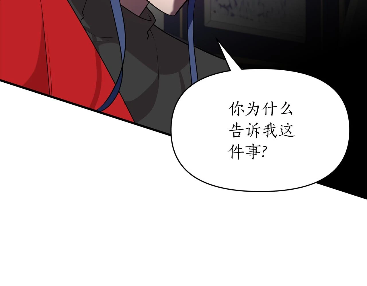 第79话 相似的目标 第128页