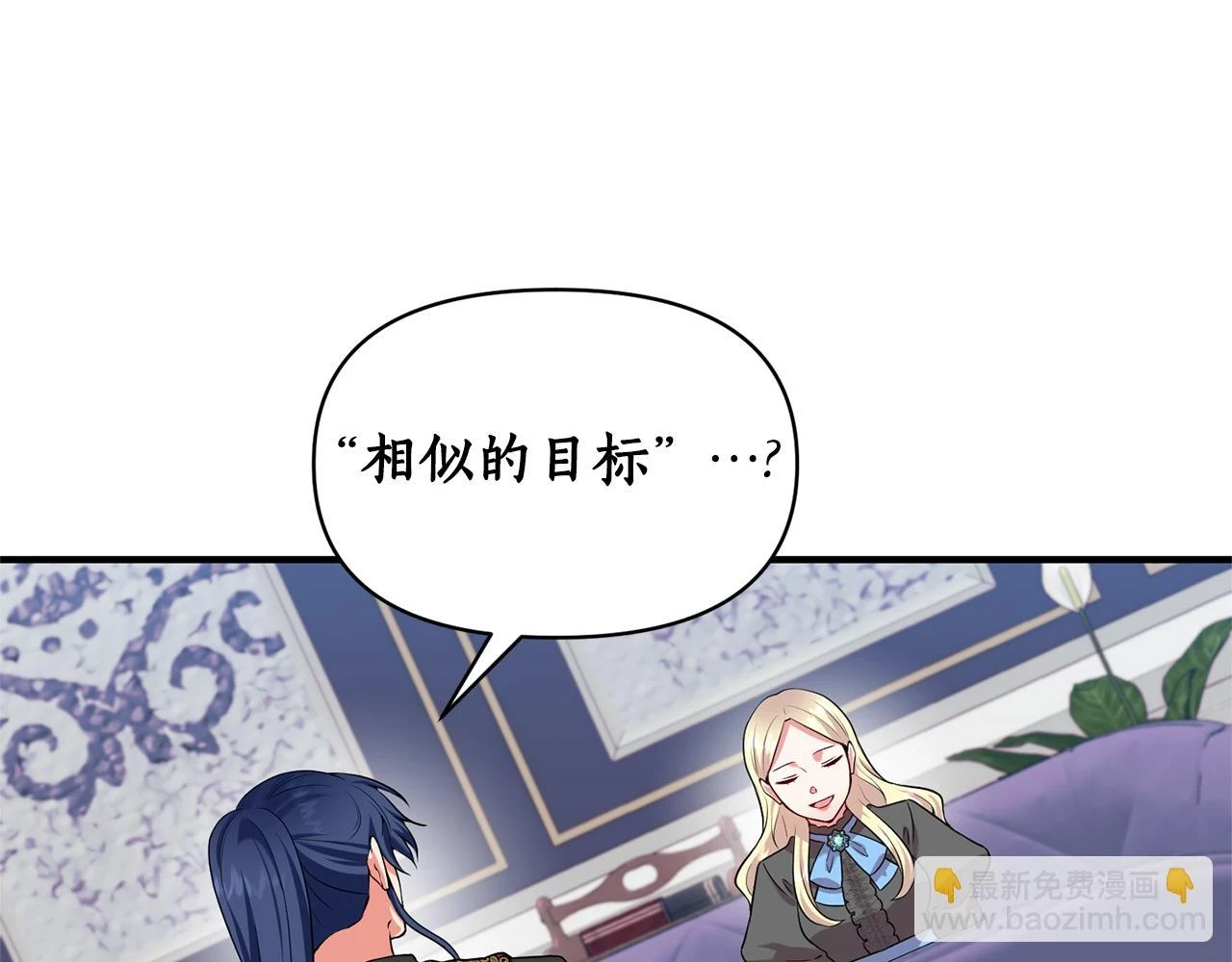 第79话 相似的目标 第133页