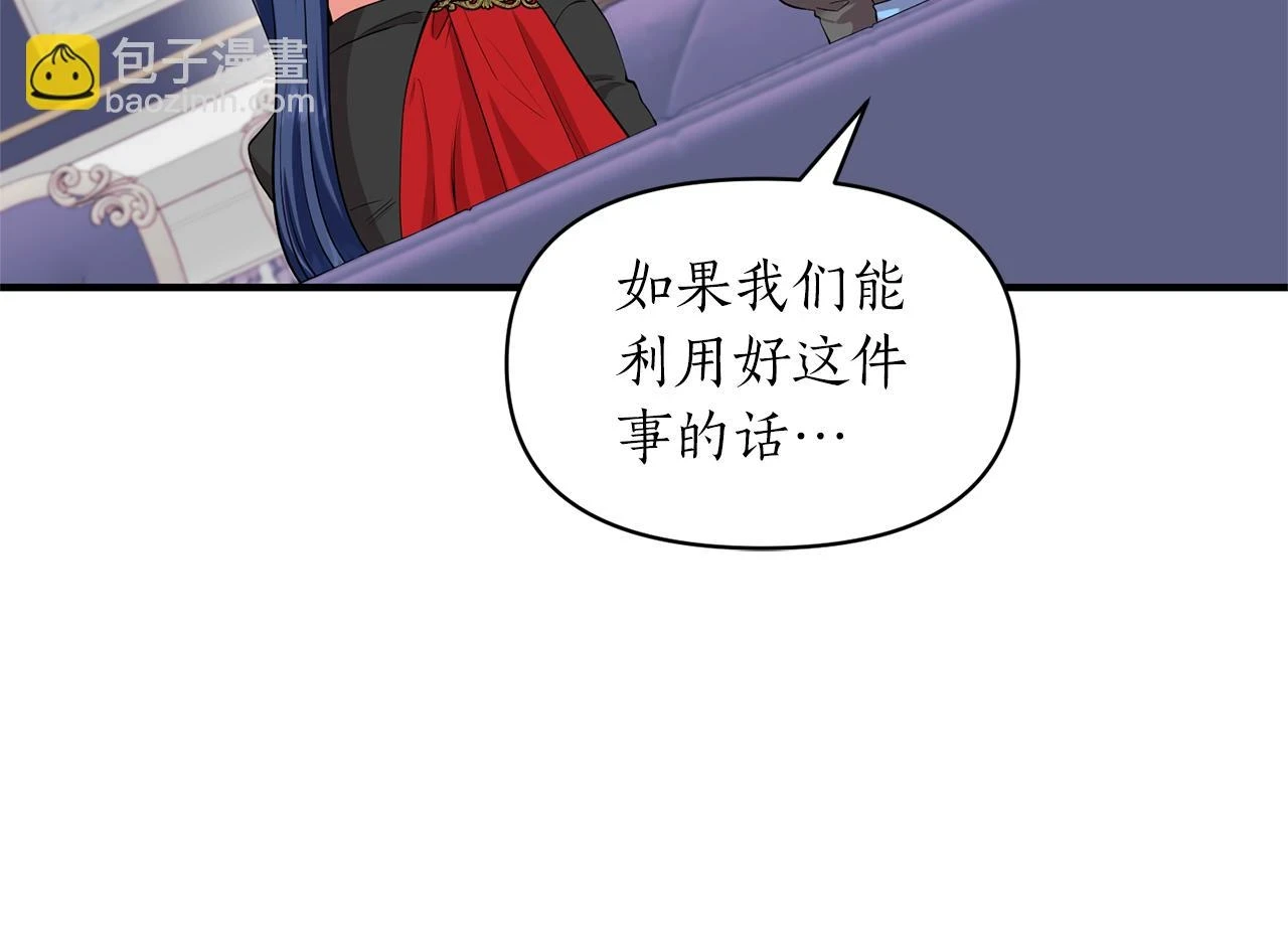 第79话 相似的目标 第134页
