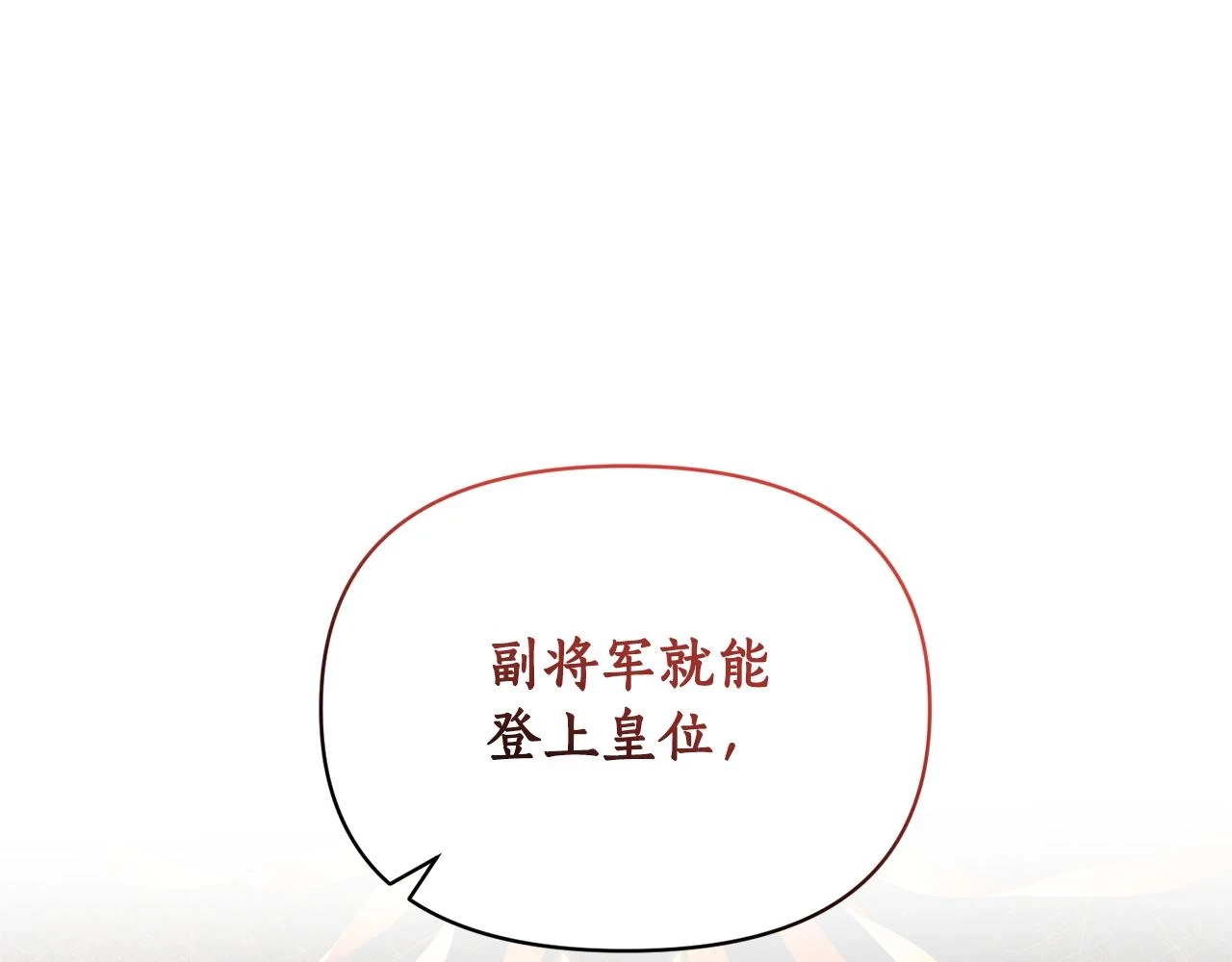 第79话 相似的目标 第135页