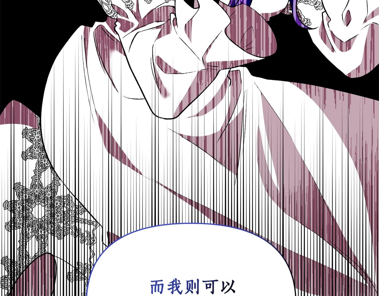 第79话 相似的目标 第139页