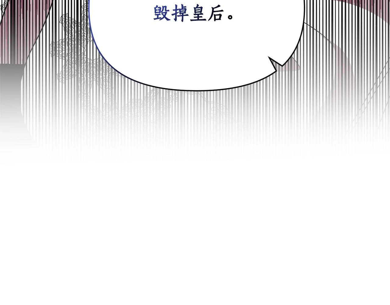 第79话 相似的目标 第140页
