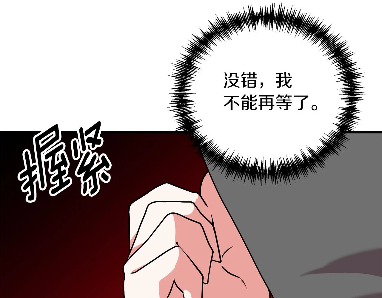 第79话 相似的目标 第141页