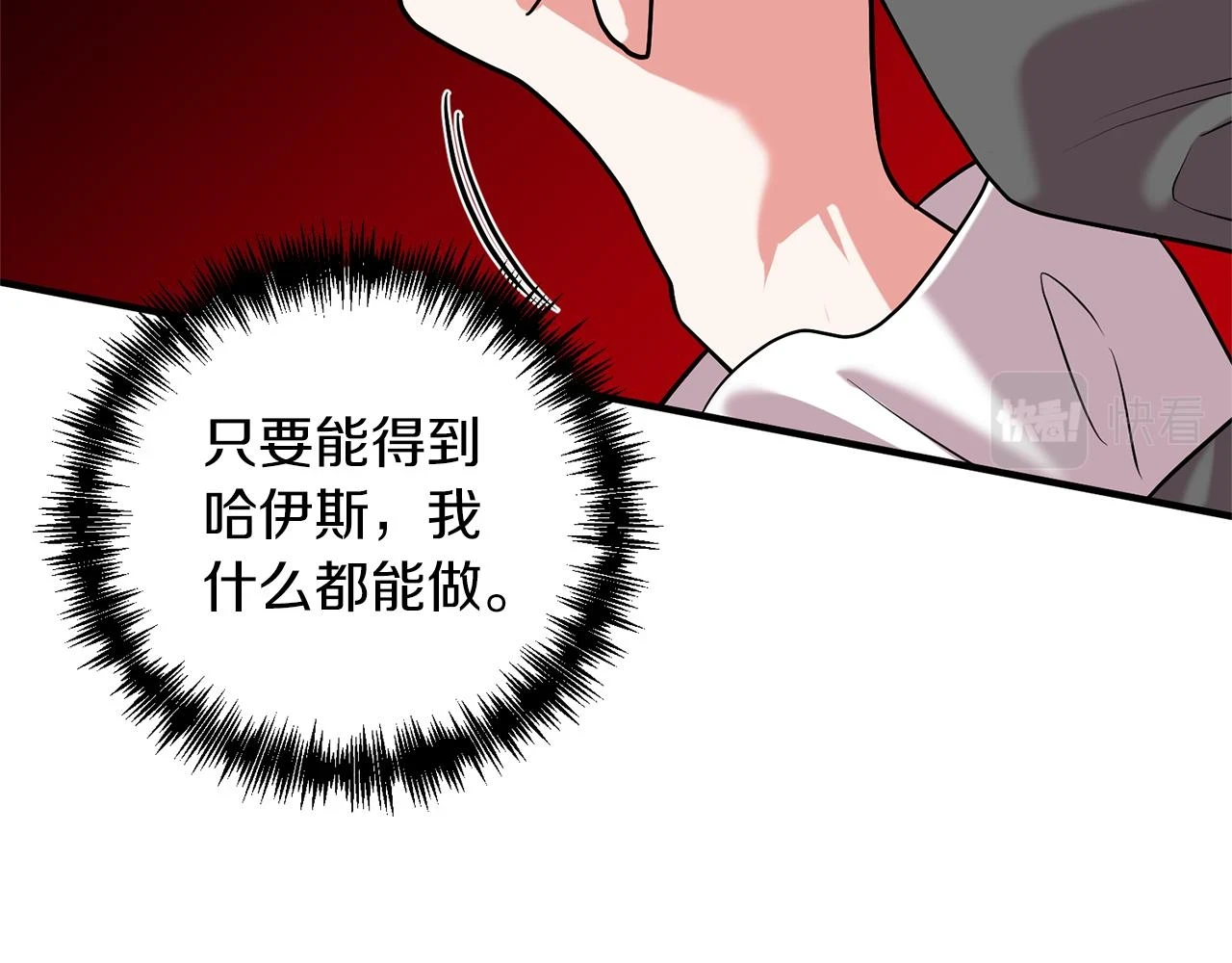 第79话 相似的目标 第142页