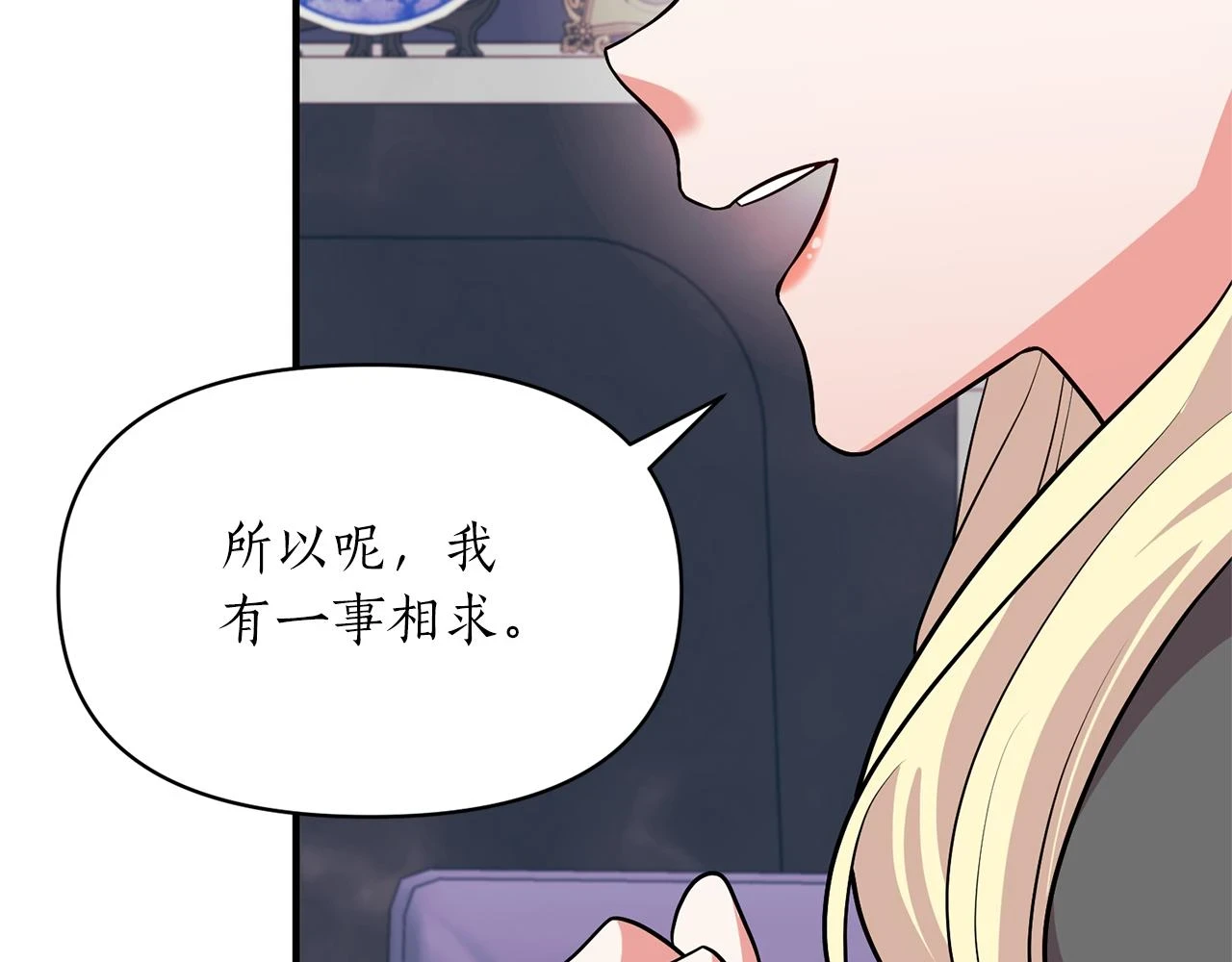 第79话 相似的目标 第144页