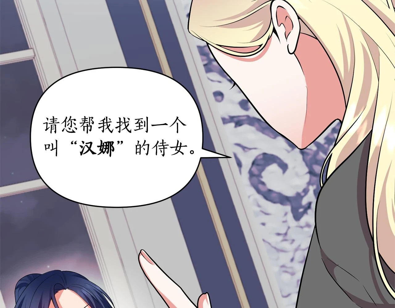 第79话 相似的目标 第147页
