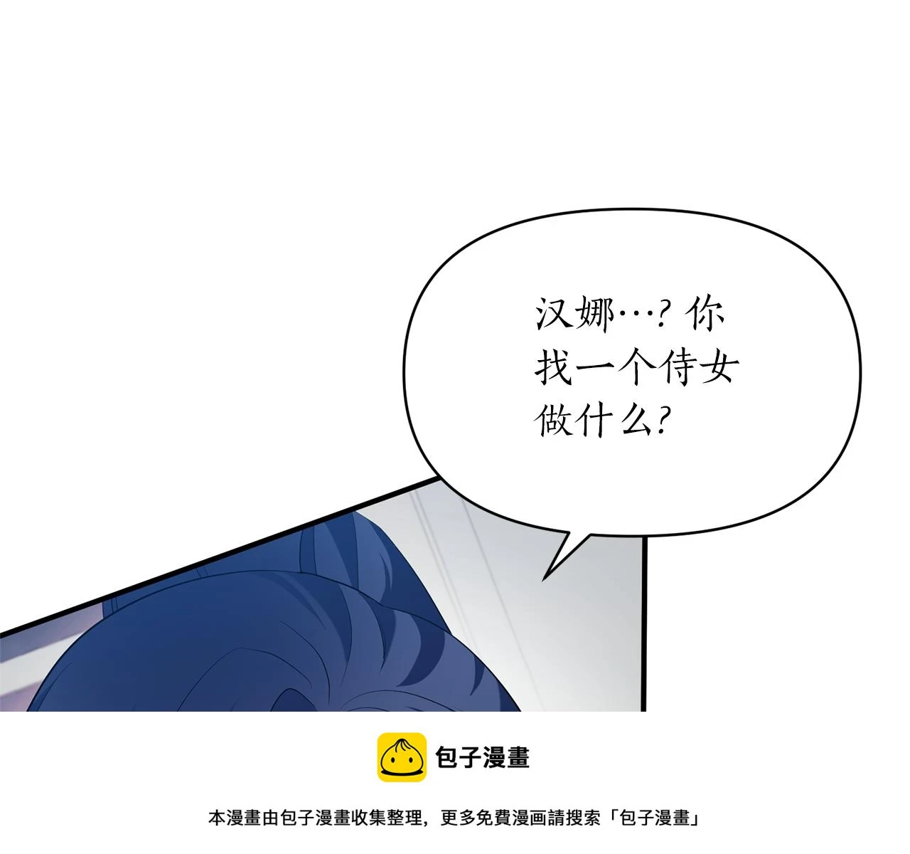 第79话 相似的目标 第150页