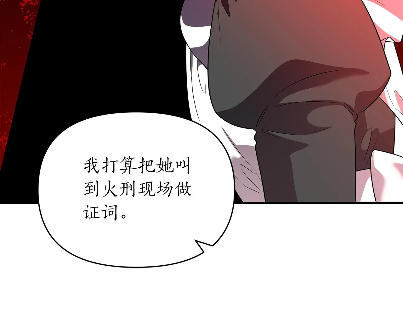第79话 相似的目标 第155页