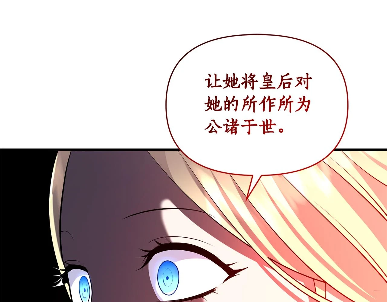 第79话 相似的目标 第157页