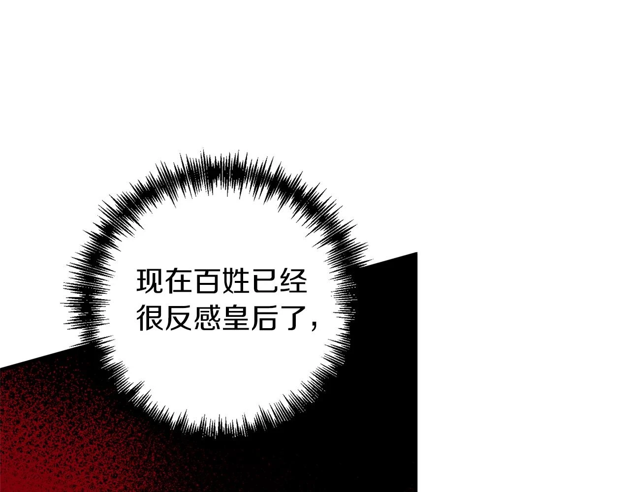第79话 相似的目标 第160页