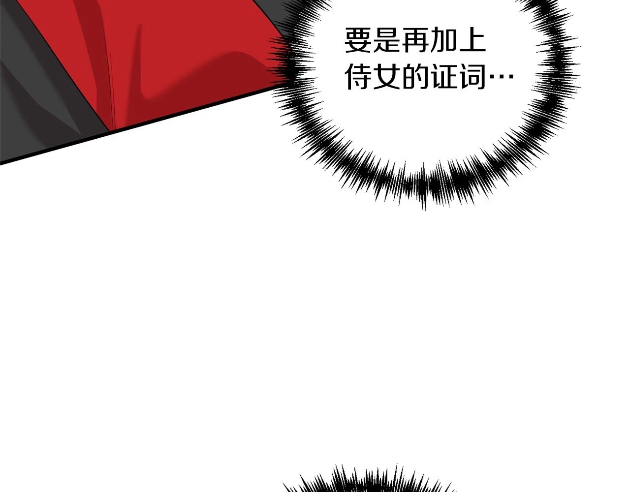 第79话 相似的目标 第162页