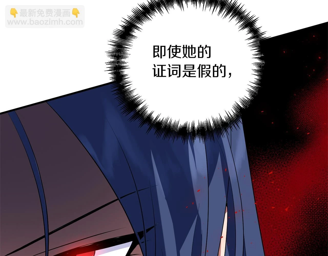 第79话 相似的目标 第163页