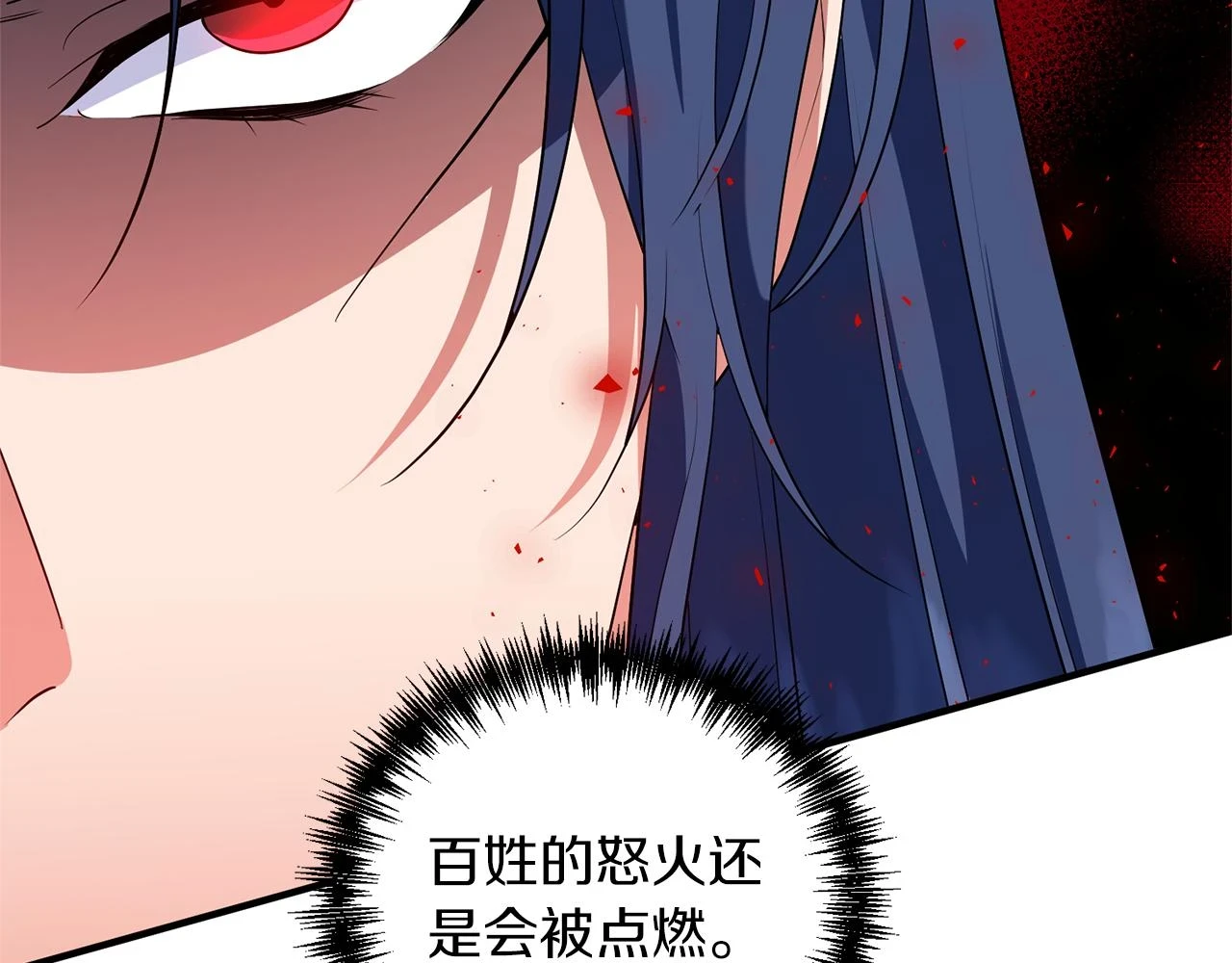 第79话 相似的目标 第164页