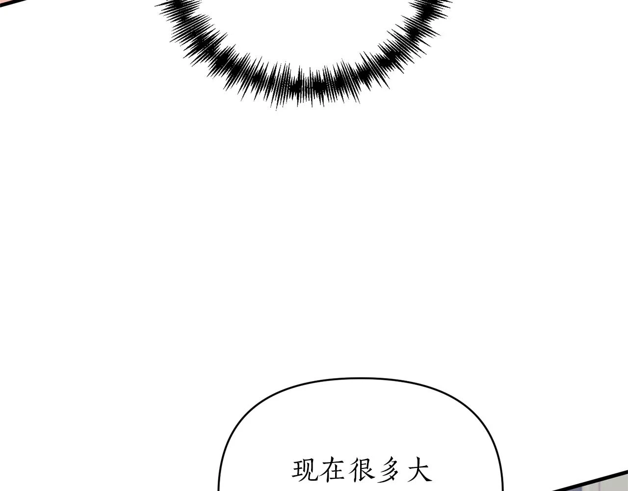 第79话 相似的目标 第165页
