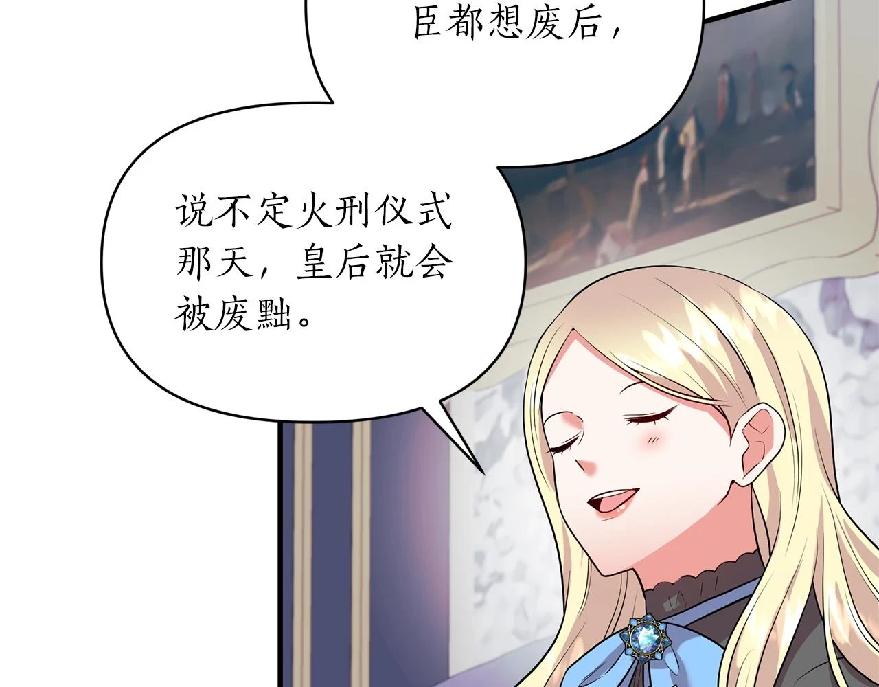 第79话 相似的目标 第166页