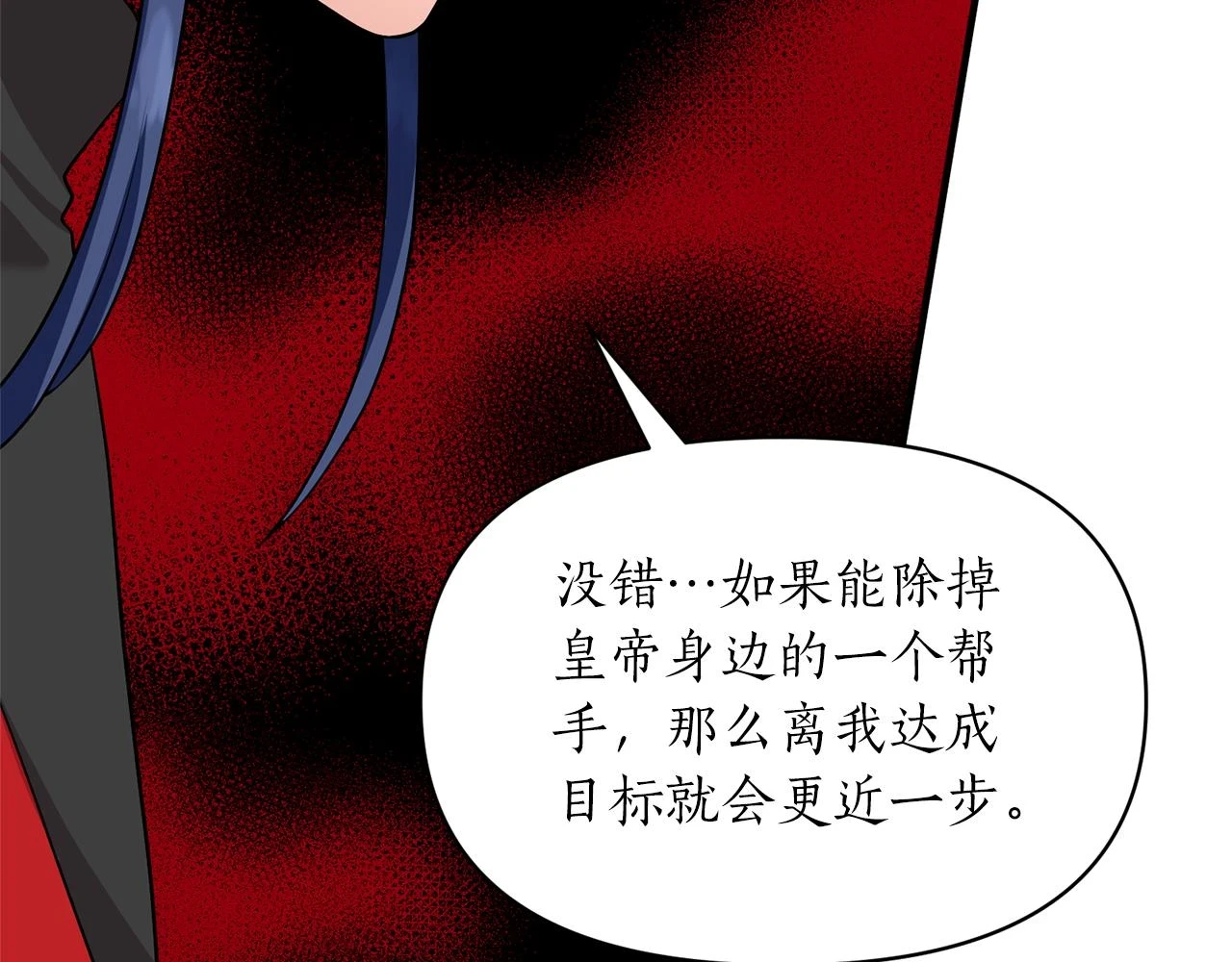 第79话 相似的目标 第172页