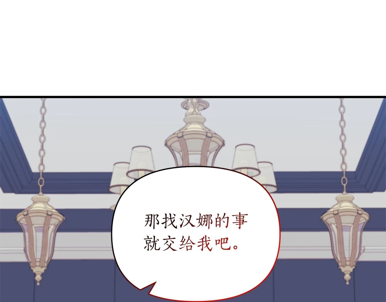 第79话 相似的目标 第174页