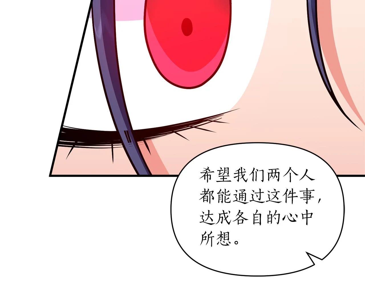 第79话 相似的目标 第177页