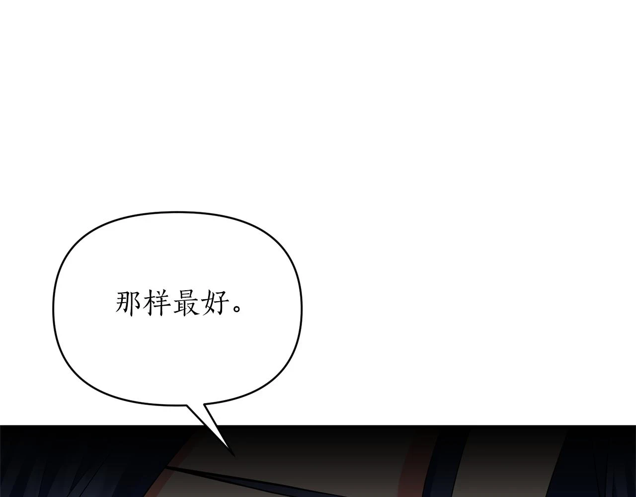 第79话 相似的目标 第178页